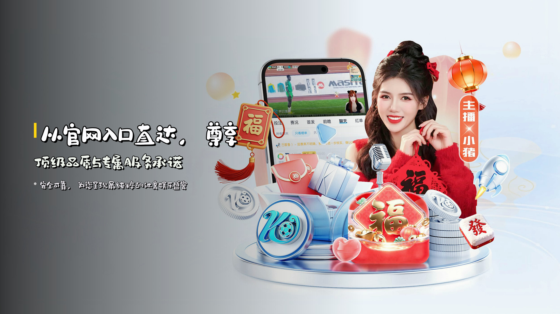 从<strong>官网入口</strong>直达，尊享顶级品质与专属服务承诺