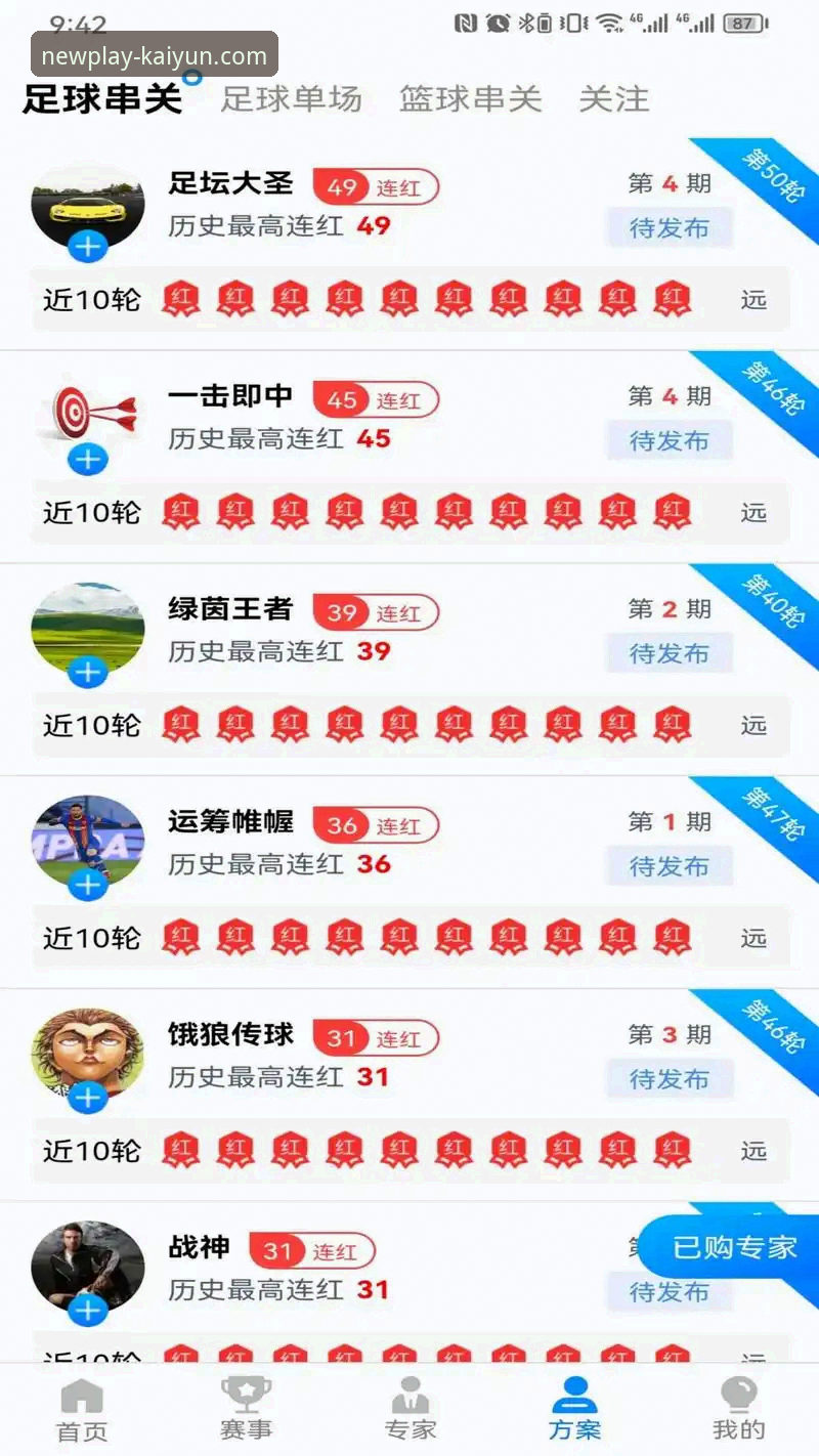 资深用户体验分享：Kaiyun体育最新版本下载最新版让赛事互动更流畅